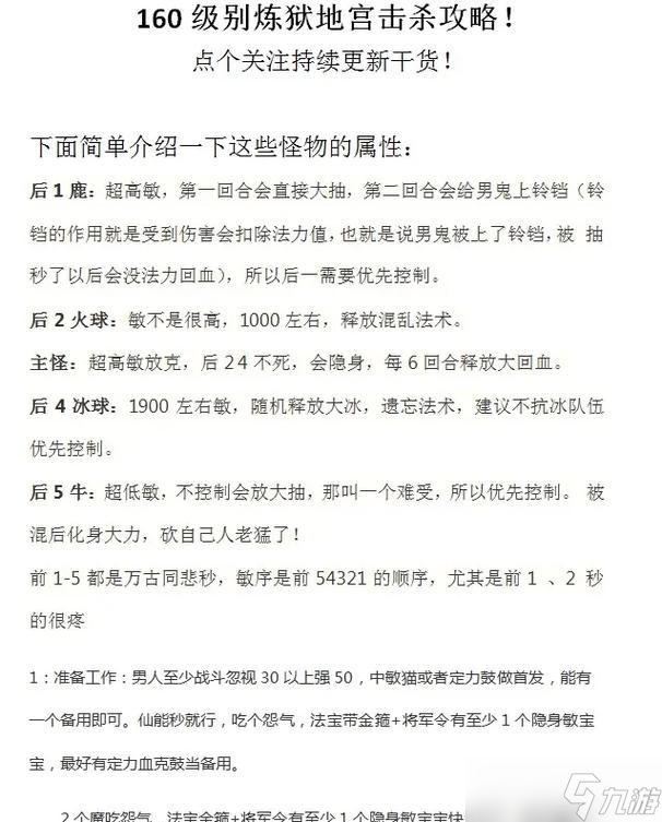 大话西游中殿的操作技能有哪些？如何熟练掌握中殿技能？