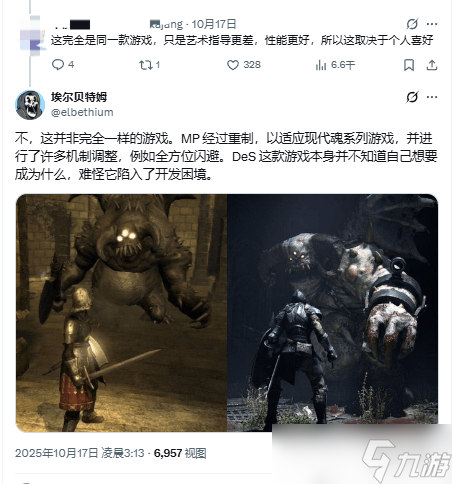 《惡魔之魂》：重制版與原版誰更好之爭再引玩家熱議