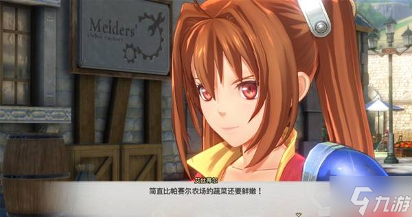 《空之軌跡1st》全任務(wù)BP點(diǎn)一覽