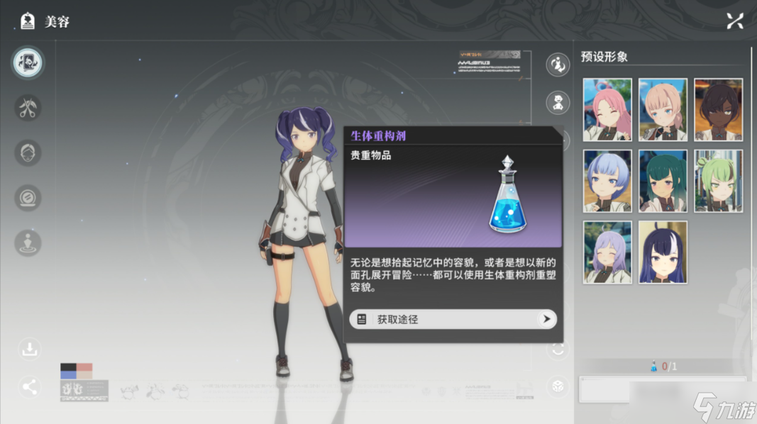 星痕共鳴防護(hù)回復(fù)流怎么玩