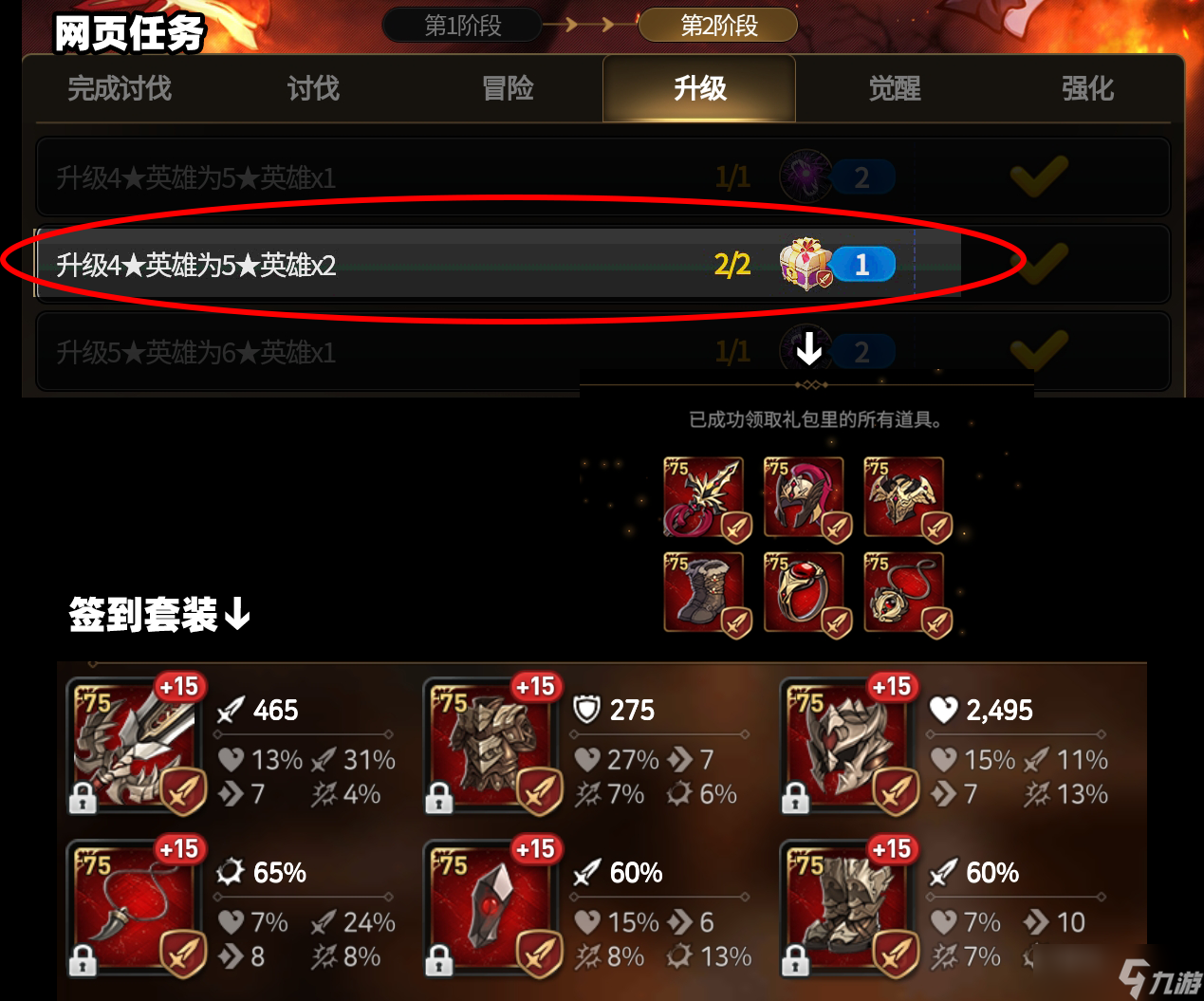 第七史诗龙13新人挂机攻略
