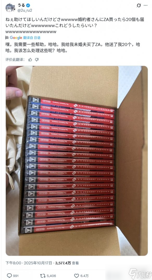 赚大了 网友购买一盒《宝可梦传说 Z-A》却发来一箱