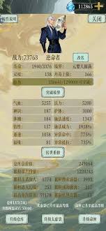 幻境修仙怎么快速刷天命点