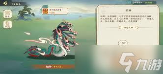 華夏繪世錄天品名士逐炎之行怎么玩