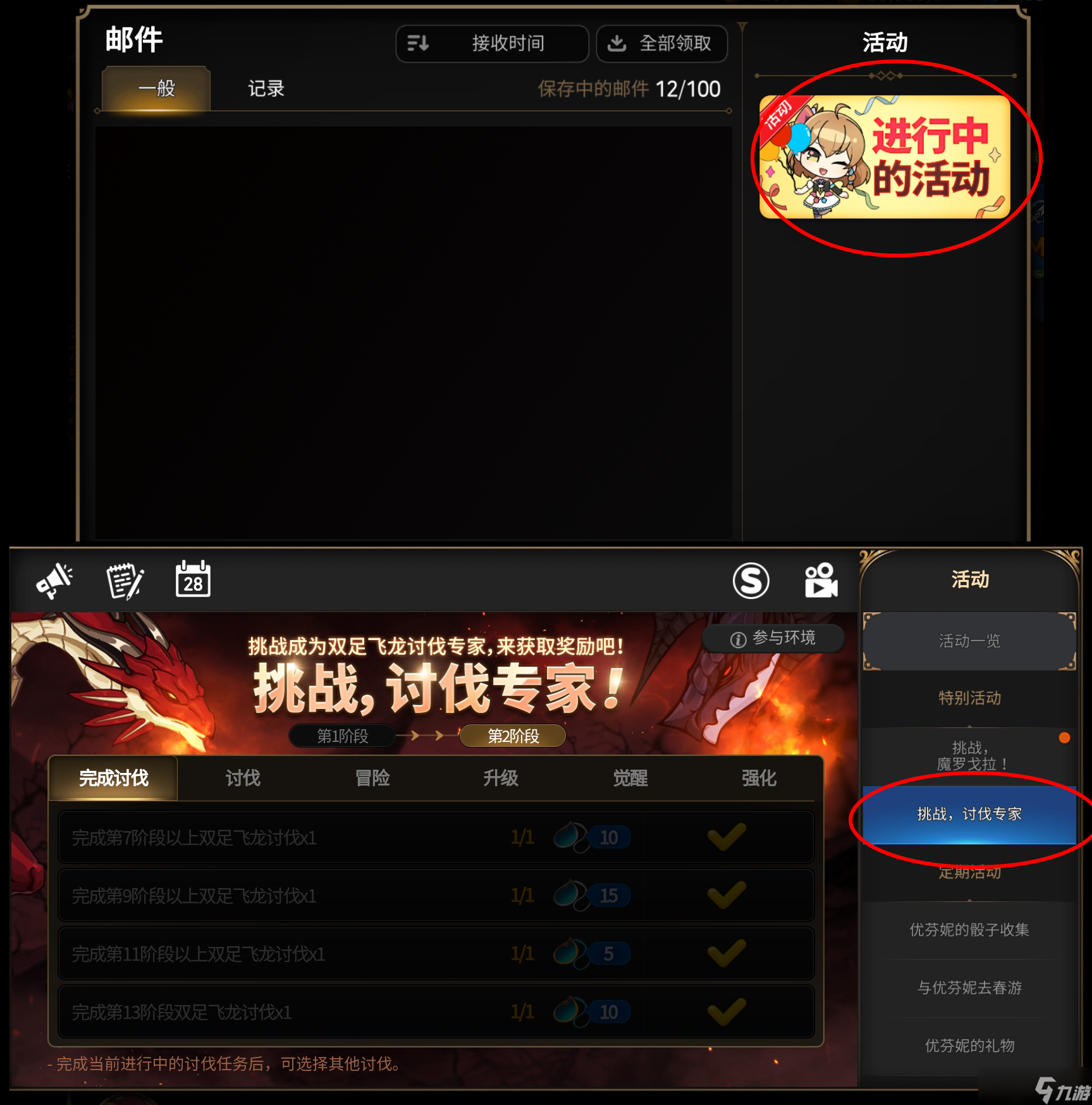 第七史诗龙13新人挂机攻略