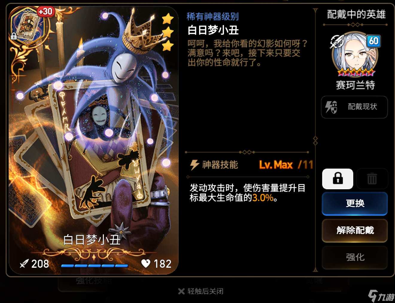 第七史诗龙13新人挂机攻略