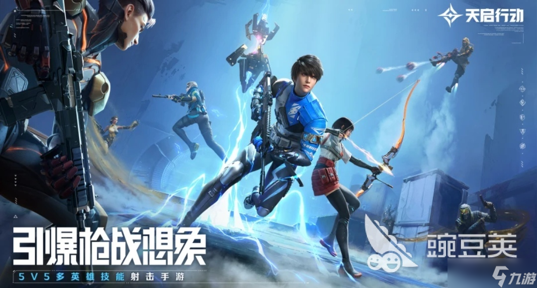 天启行动武器介绍大全 天启行动武器怎么选择