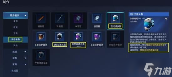 星球重启星舰废墟在哪里