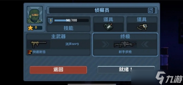 破门而入行动小队各角色简评