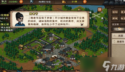 烟雨江湖伏羲刀法内功身法搭配指南
