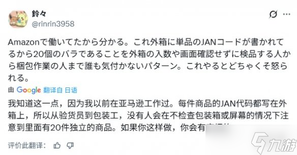 赚大了！网友购买一盒《宝可梦传说：Z-A》却发来一箱
