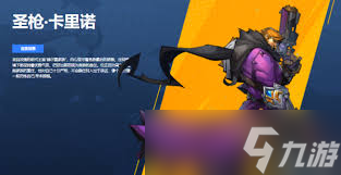火炬之光无限圣枪流怎么搭配
