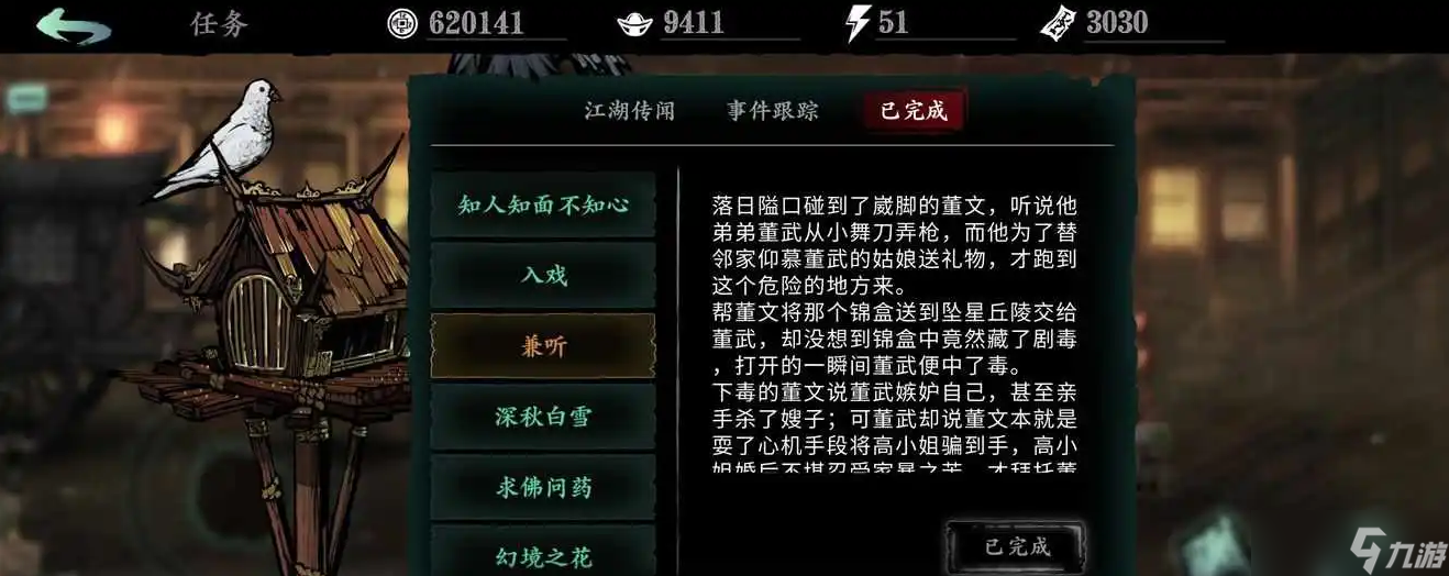 影之刃三最新支線任務(wù)怎么做