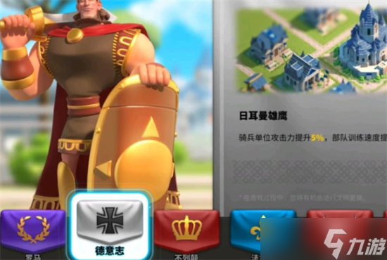 萬國覺醒德式文明如何玩 德式文明玩法攻略<a href=