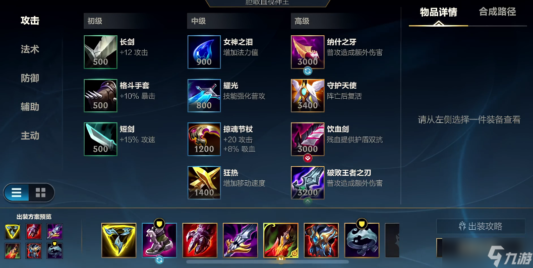英雄联盟手游诺手最适合怎么玩