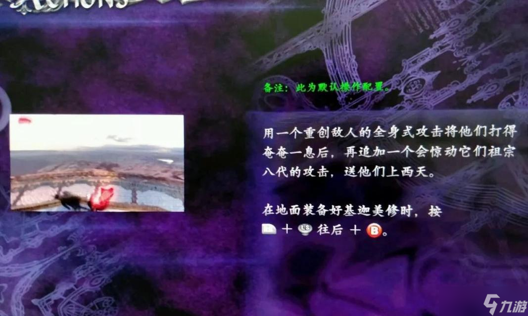 《鬼泣4》任务十一剧情对话翻译（刺客与魔王的相遇与战斗）