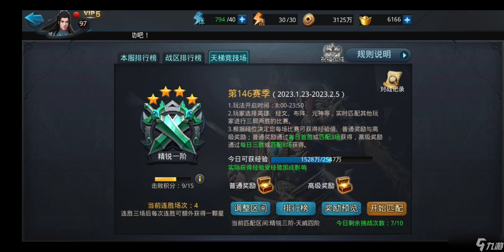 乱斗西游2人物怎么快速升级