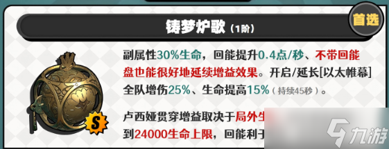 绝区零卢西娅音擎怎么选-卢西娅音擎选择推荐