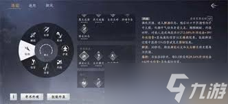 燕云十六声止戈论剑有哪些奇术