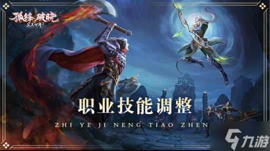 十九周年庆典揭幕《完美国际2》新资料片“烽火玄城”11月5日公测!