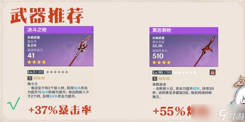 原神魈圣遺物搭配、武器、陣容推薦攻略