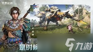 荒野起源超控核心怎么玩