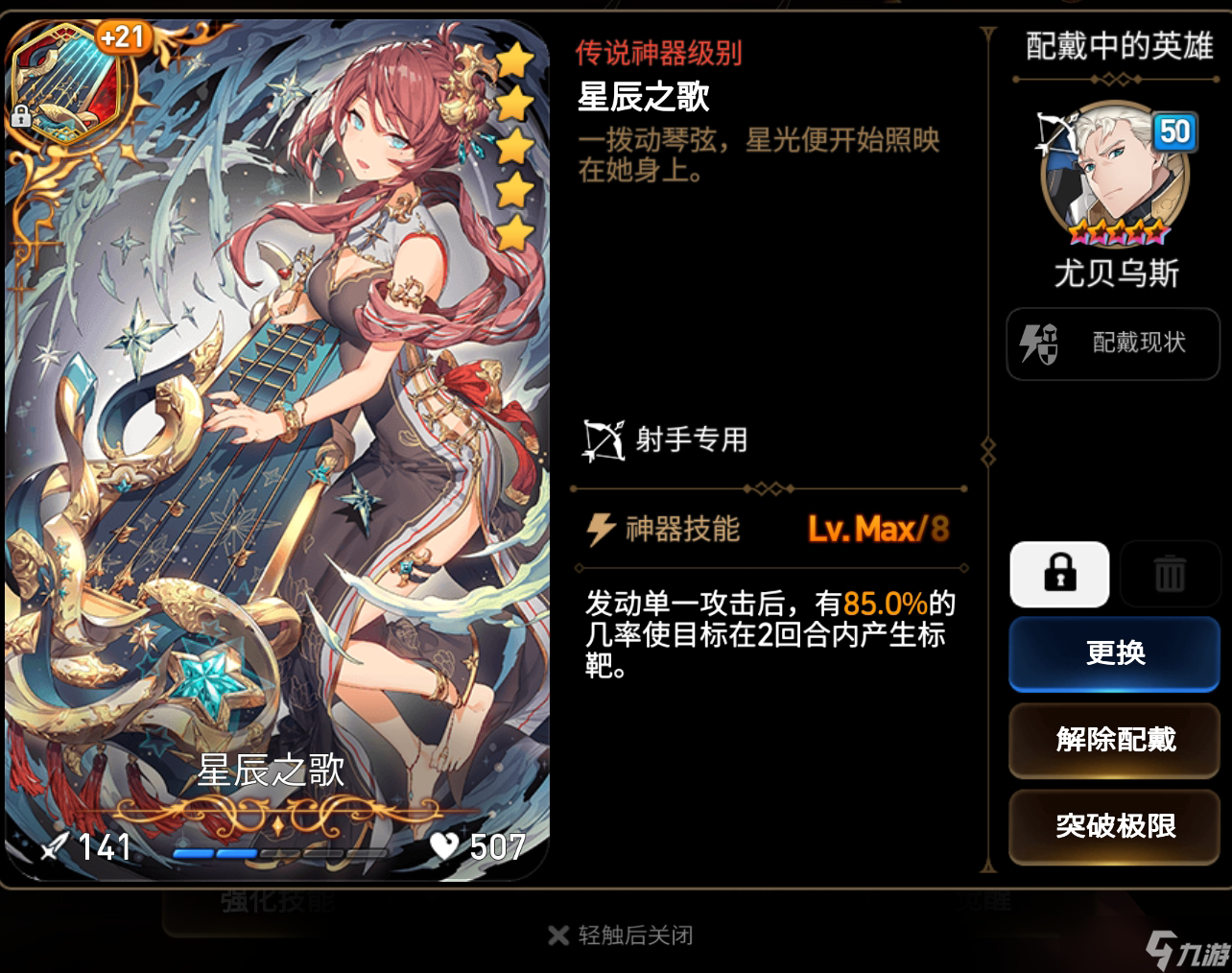 第七史诗龙13新人挂机攻略