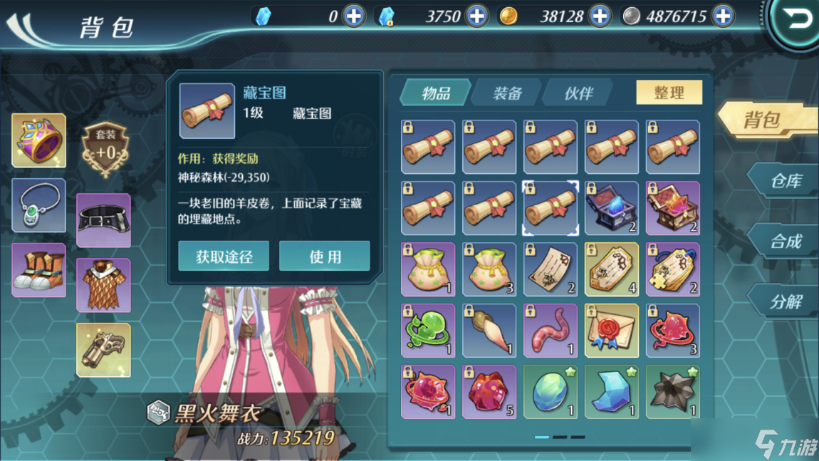 藏宝图强盗，空之轨迹怎么打天使羊波波