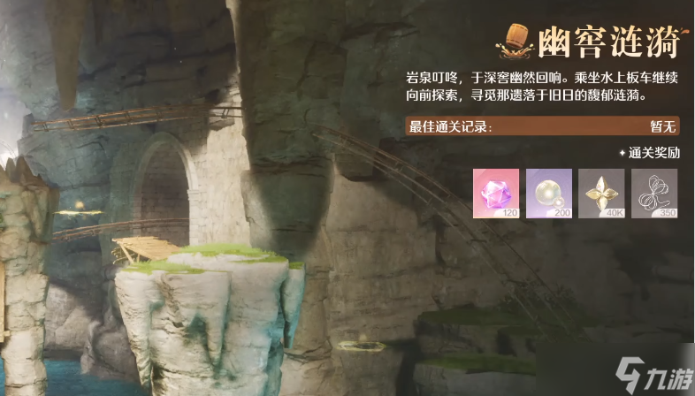 無限暖暖尋訪舊窯遺香第二關(guān)怎么過