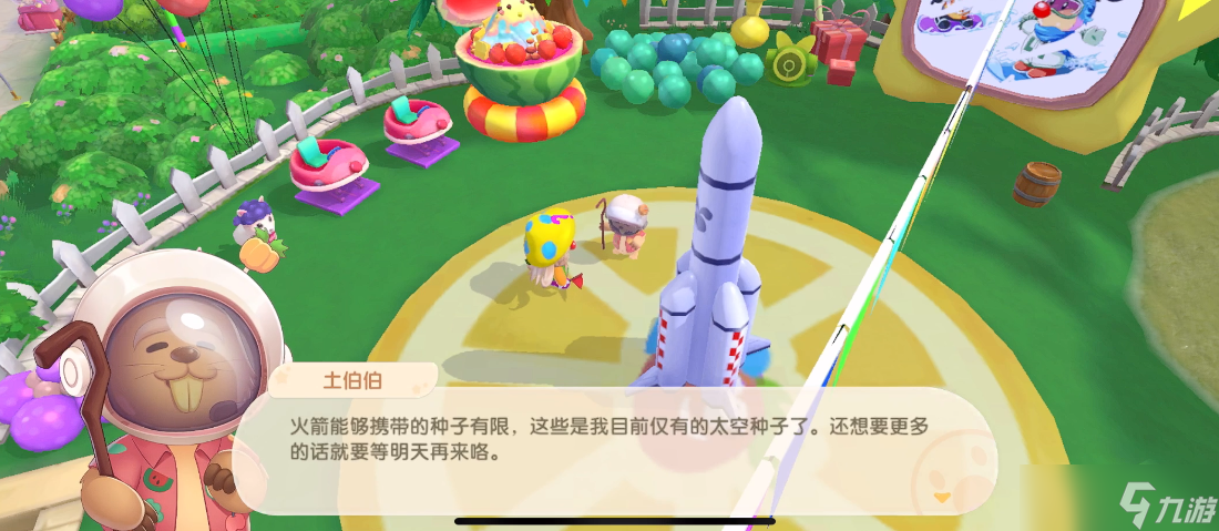 摩尔庄园怎么获取太空变异果实