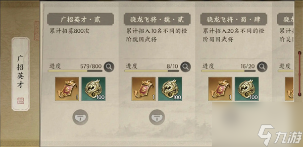 三国群英传策定九州新手抽卡攻略