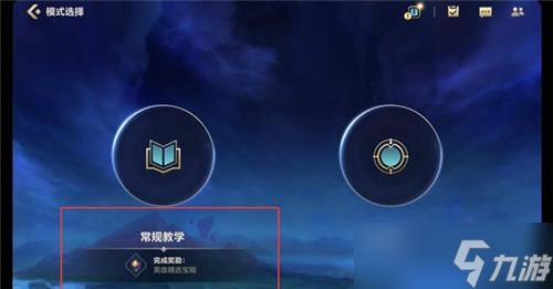 怎么开启英雄联盟的生存模式 需要满足什么条件