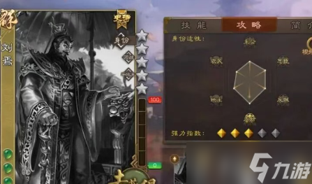 三國(guó)殺移動(dòng)版百寶珠武將兌換推薦