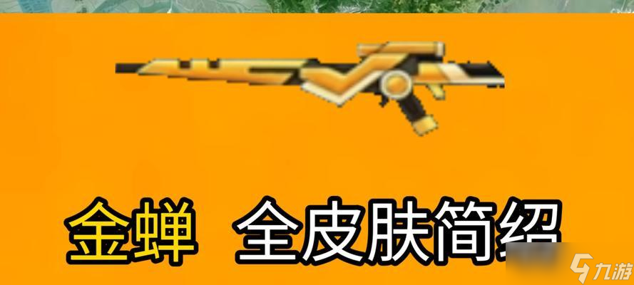 英雄聯(lián)盟中金蟬的獲取方法是什么？