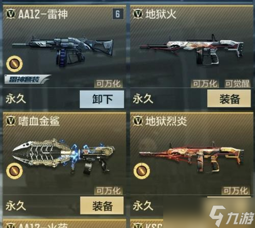 穿越火线封神台如何增加攻击力？攻击加成的技巧是什么？