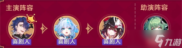 崩坏星穹铁道不要笑挑战第6关桑博的多情爆弹过关攻略