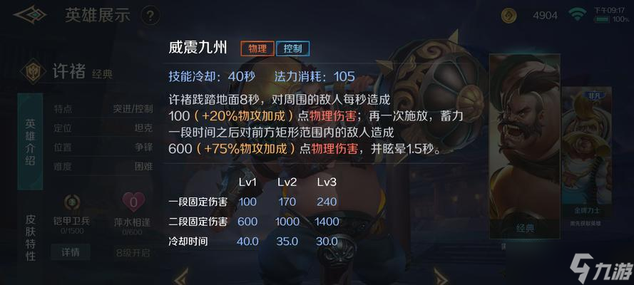 《鸿之下》中许褚的价值及阵容技能搭配详解（探究鸿之下许褚的实战价值和最佳阵容组合）
