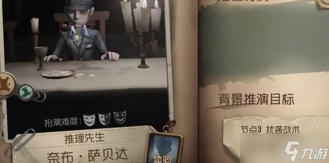 第五人格佣兵玩法技巧