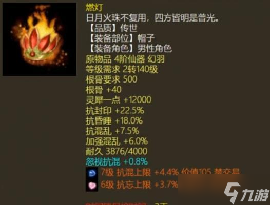 大话西游手游物资号获取方法是什么