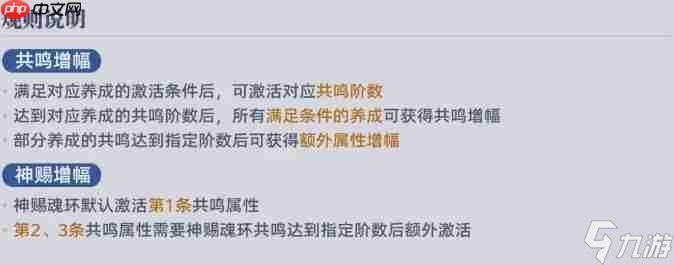 斗羅大陸獵魂世界共鳴系統(tǒng)保姆級(jí)攻略