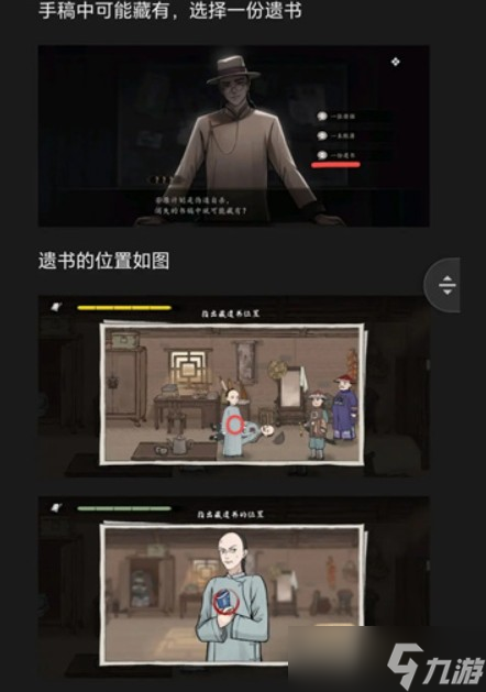 山河旅探遗书有什么用