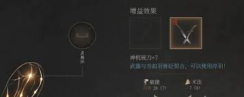 明末淵虛之羽神機銃刀怎么使用
