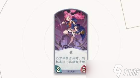 《阴阳师 百闻牌》觉实战技巧解析