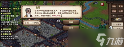 煙雨江湖九圖六坐像武學修煉指南：從入門到精通