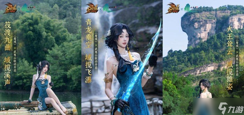 《魔域》联手世界双遗搞出大动静！这只金秋幻兽竟是文旅新物种？