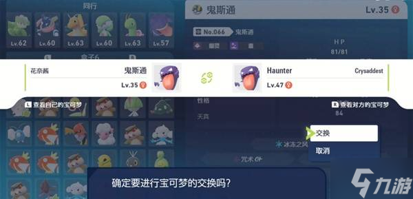 《宝可梦传说ZA》通讯交换教学 通讯交换代码怎么用