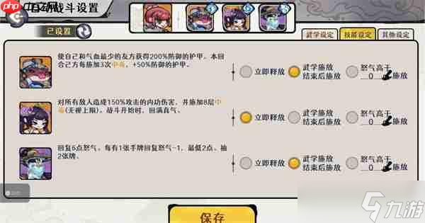 古今2风起蓬莱紫镰自动流打法攻略