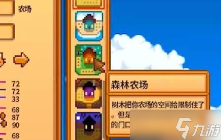 星露谷物語農(nóng)場推薦