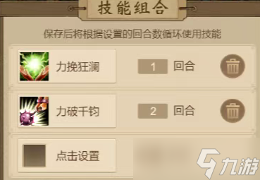 道友來(lái)挖寶封神斗法哪吒單人陣容分享