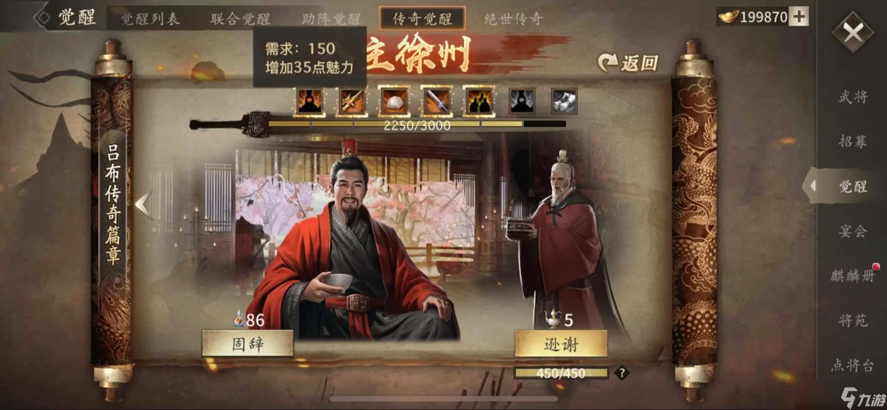 攻城掠地劉備98怎么過